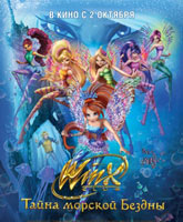 Winx Club: Il mistero degli abissi /  :   